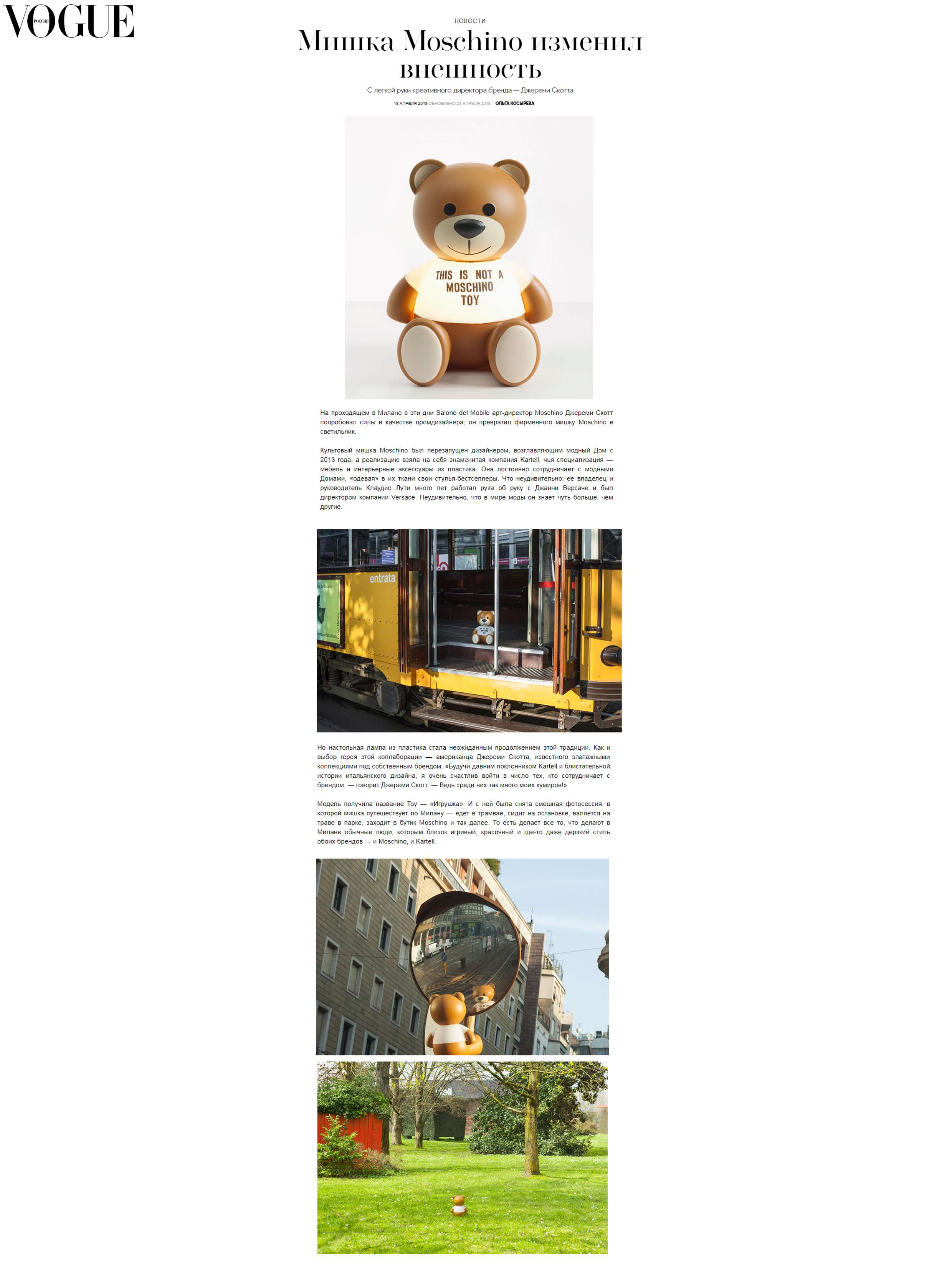 www.vogue.ru